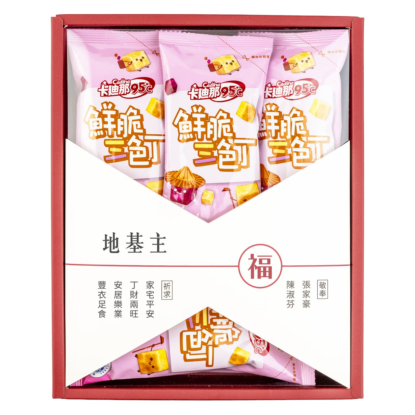 拜拜#地基主