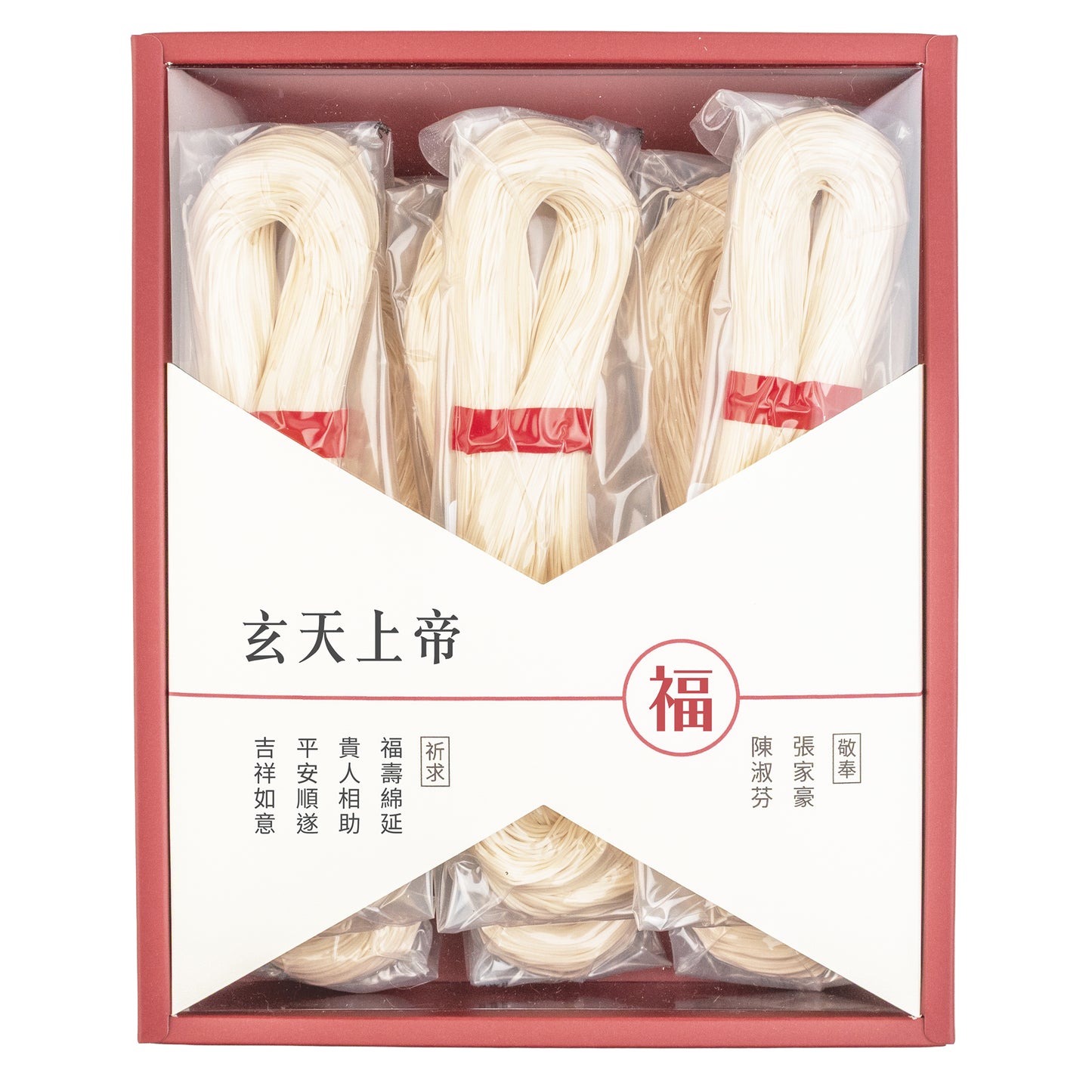 拜拜#玄天上帝