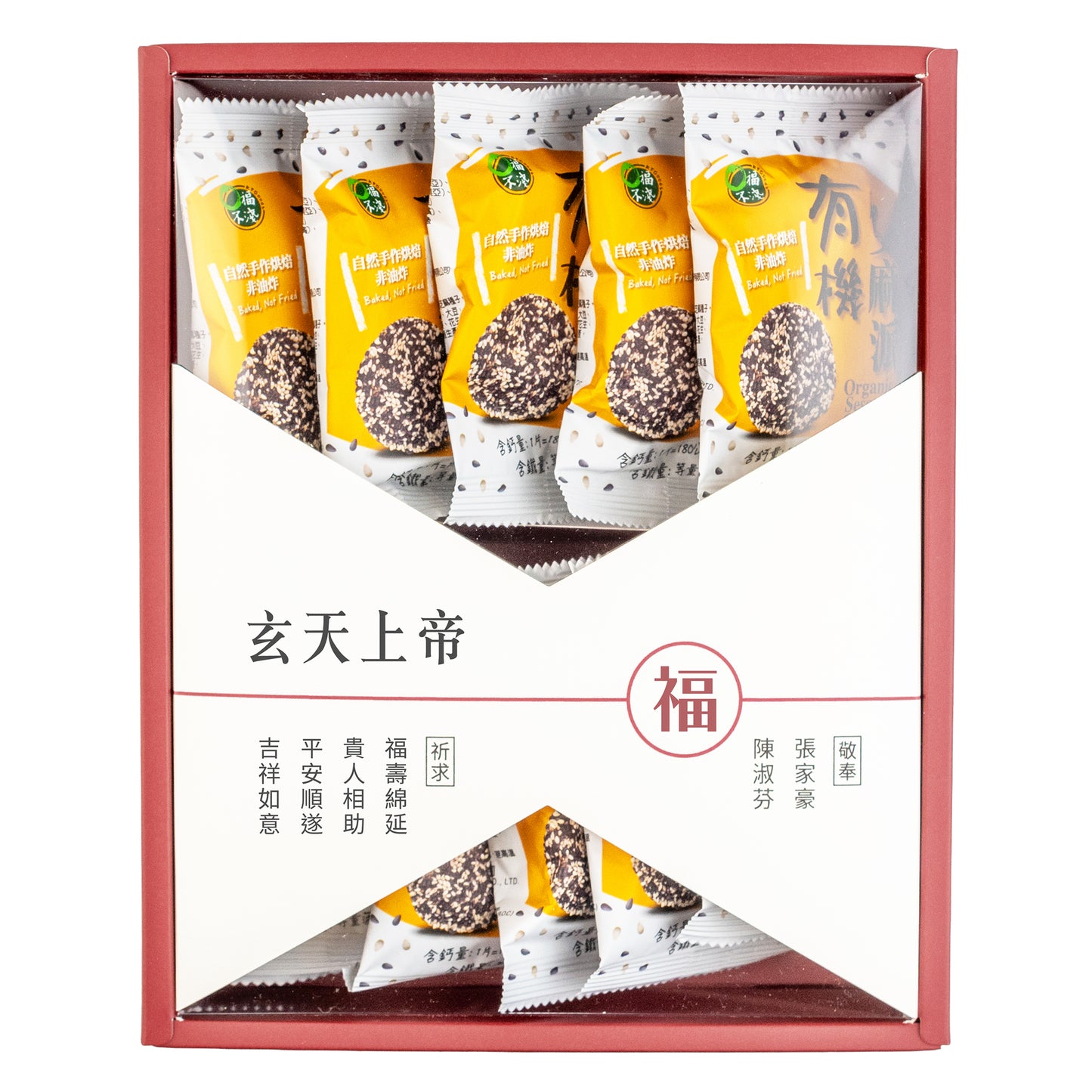 拜拜#玄天上帝