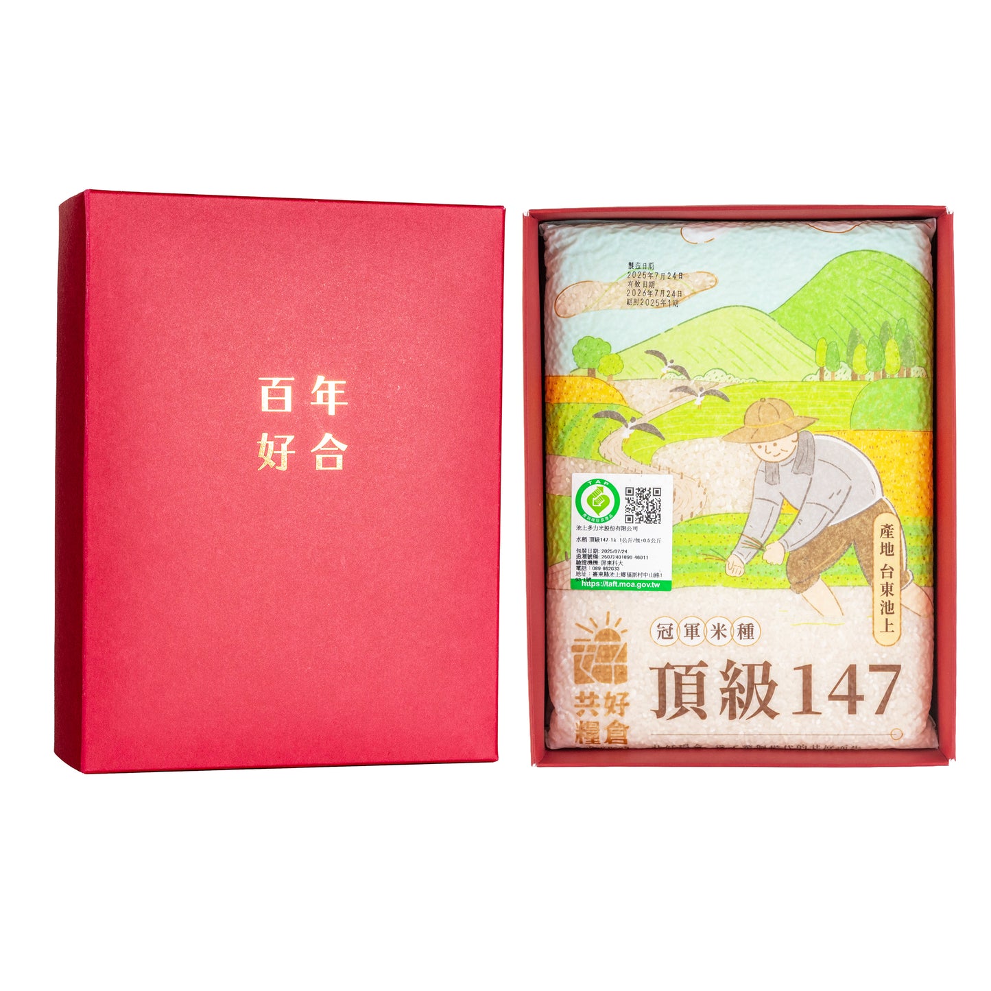 經典紅#1．共好糧倉．池上米．頂級147