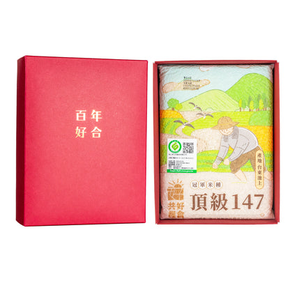 經典紅#1．共好糧倉．池上米．頂級147