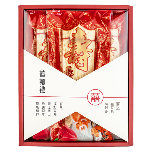 結婚六禮．喜麵禮