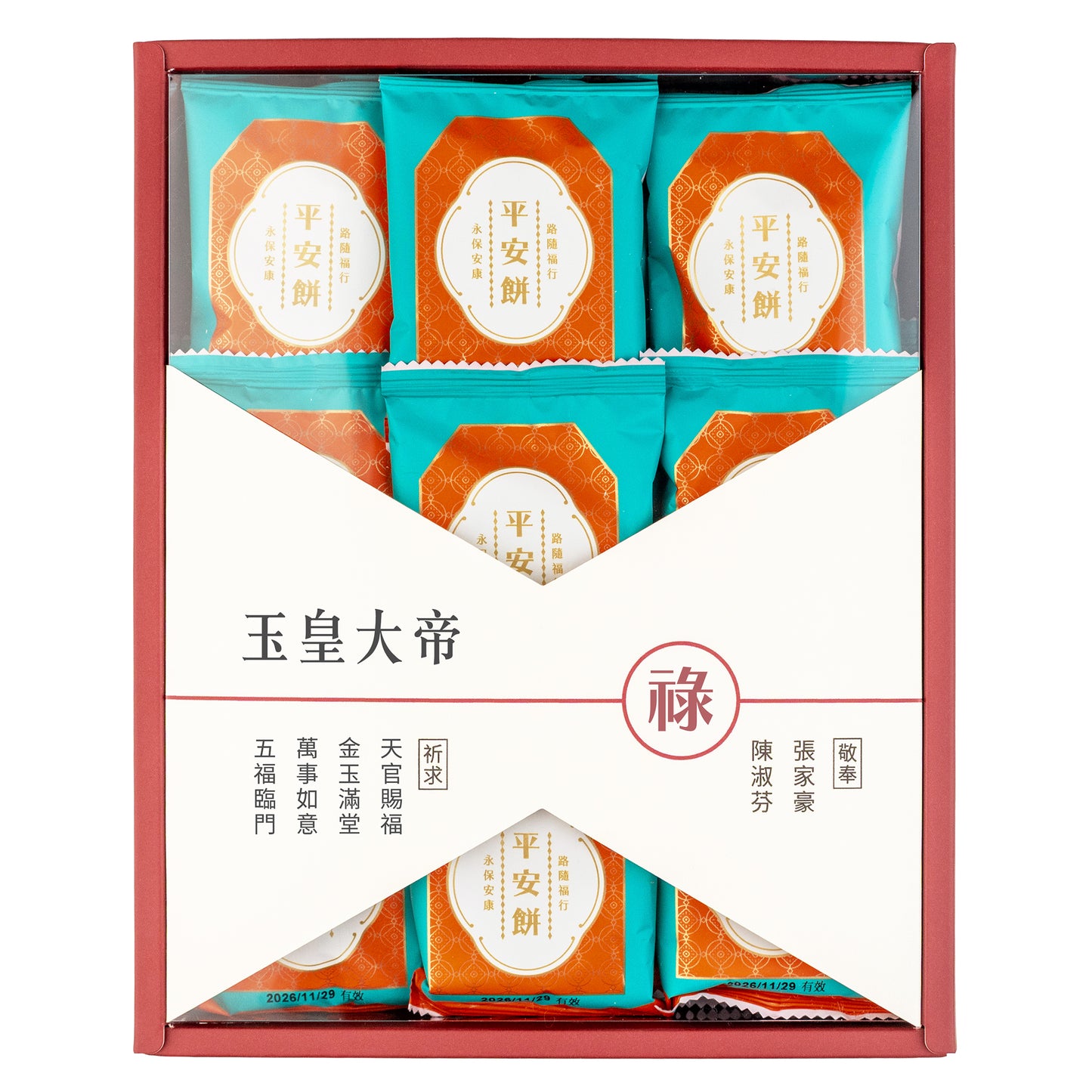 拜拜#天公．玉皇大帝