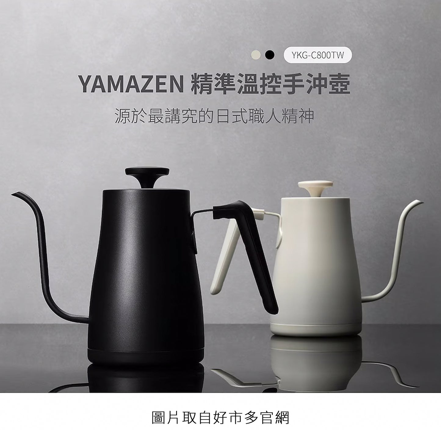 好市多禮物#8．YAMAZEN ．溫控電熱壺