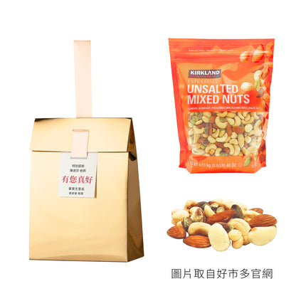 金獎#5．Kirkland． 無調味綜合堅果