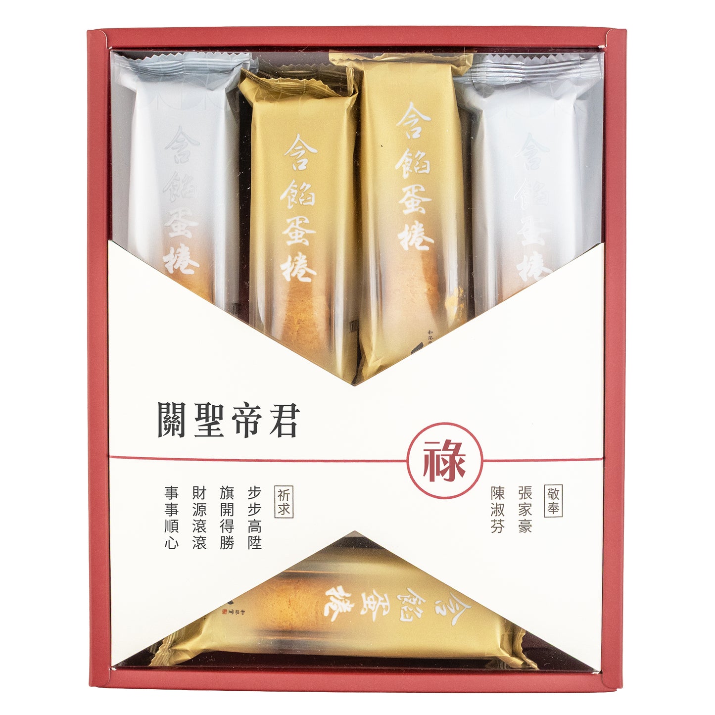 拜拜#關公．關聖帝君