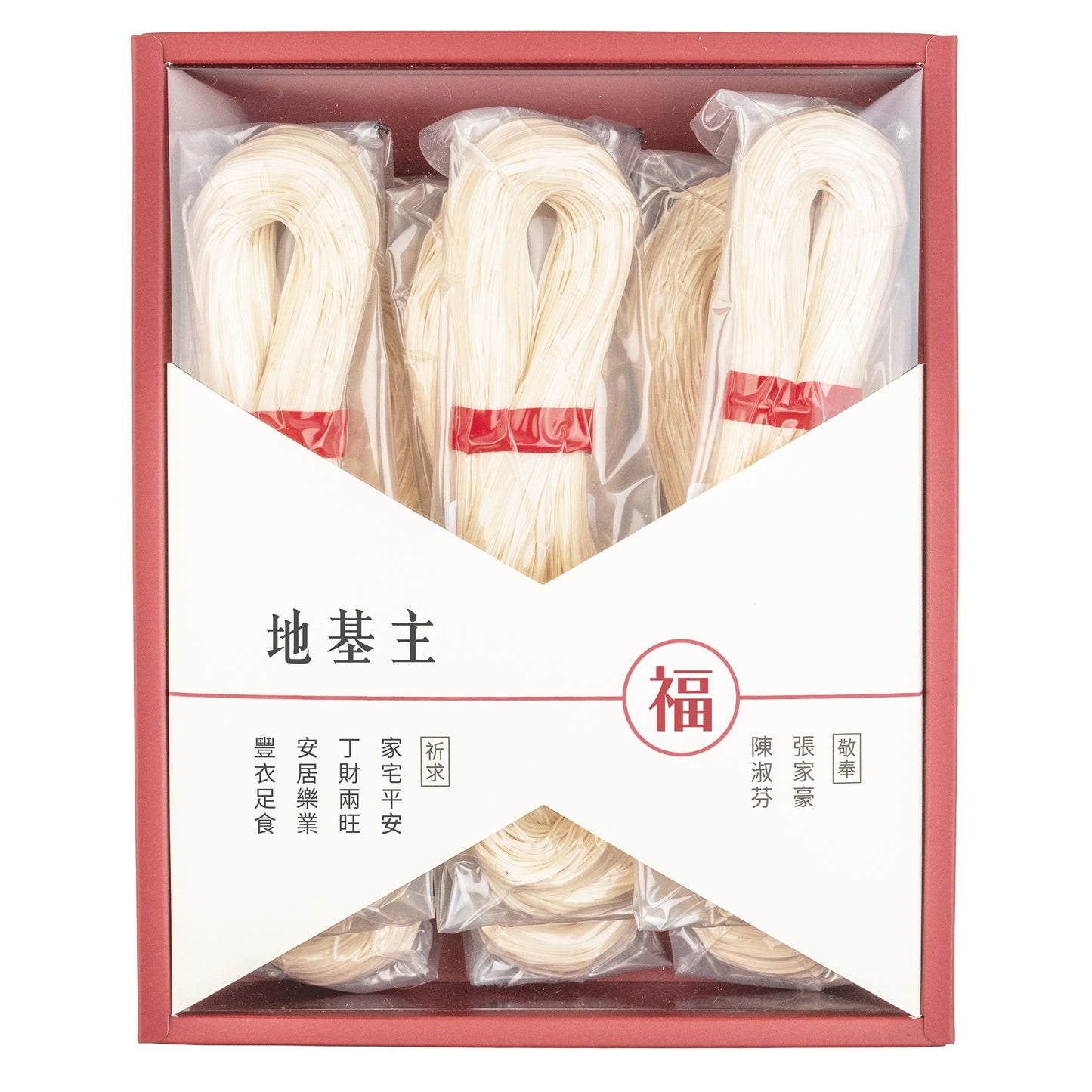 拜拜#地基主