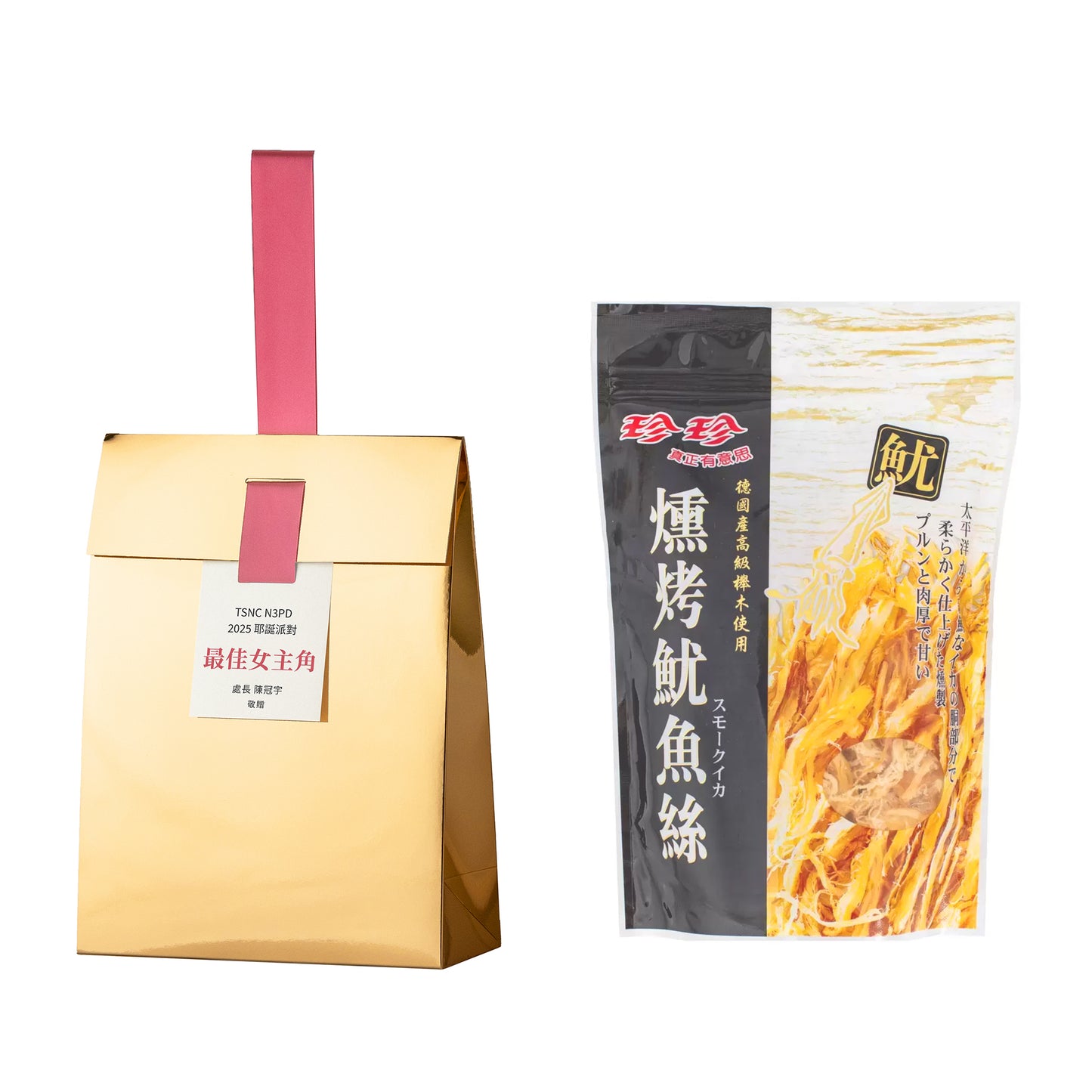 金獎#15．珍珍．燻烤魷魚絲