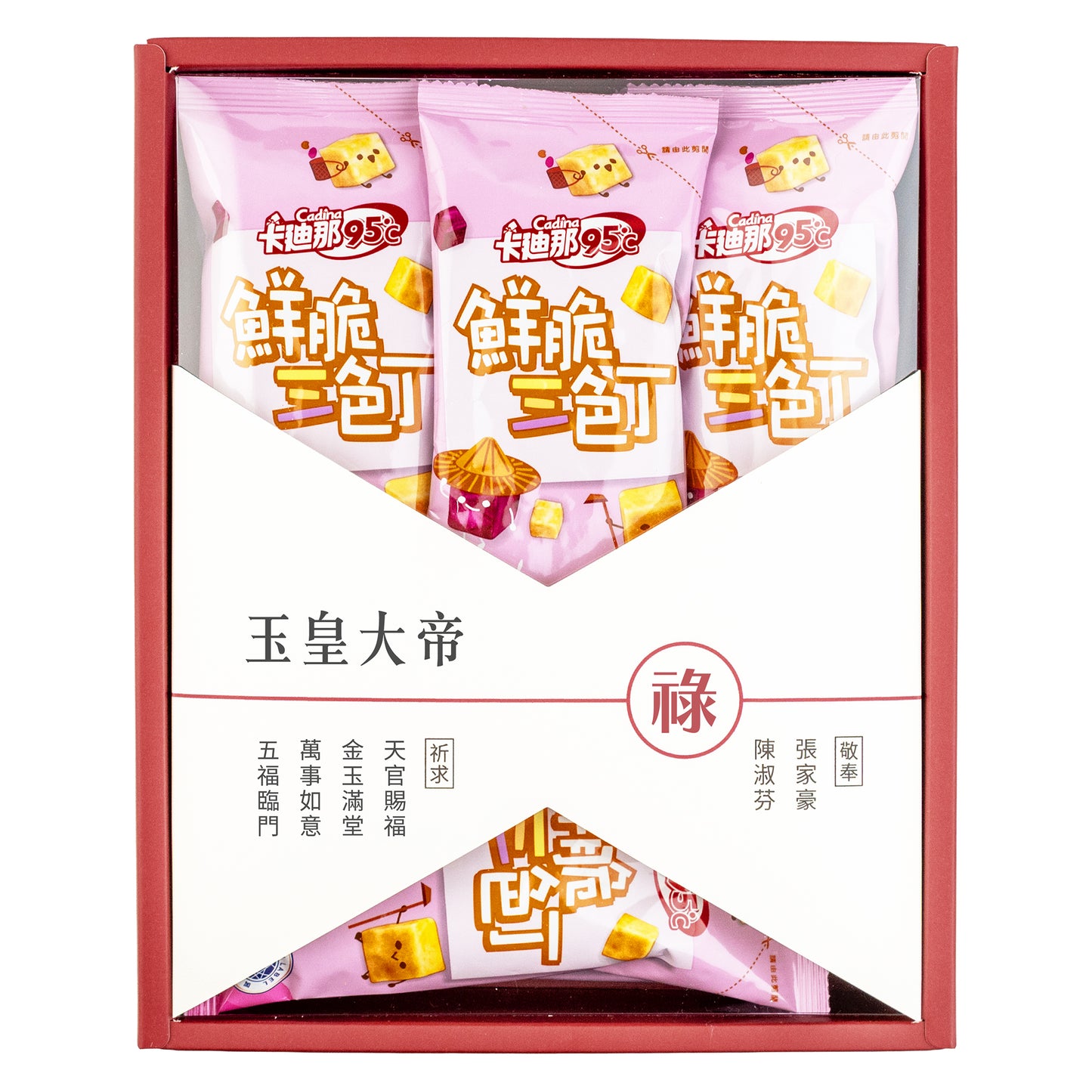 拜拜#天公．玉皇大帝