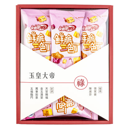 拜拜#天公．玉皇大帝