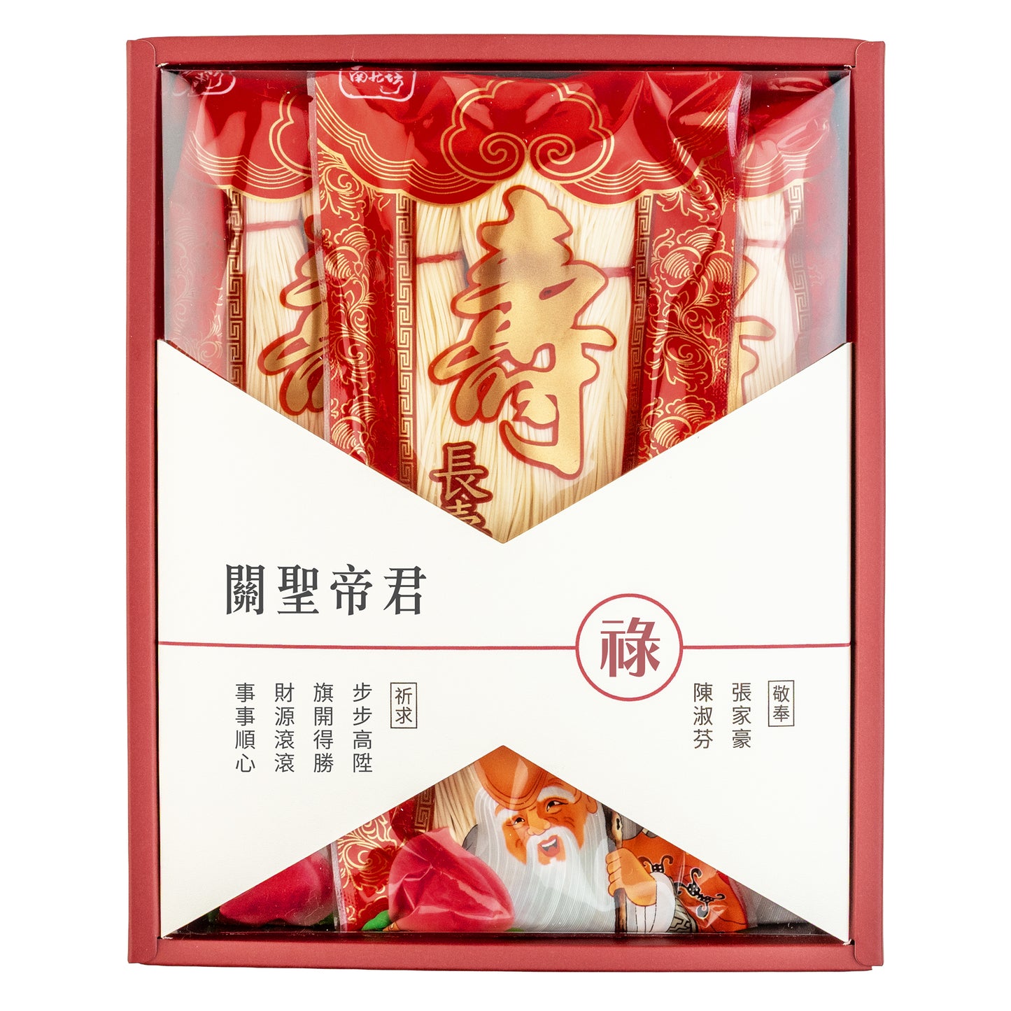 拜拜#關公．關聖帝君
