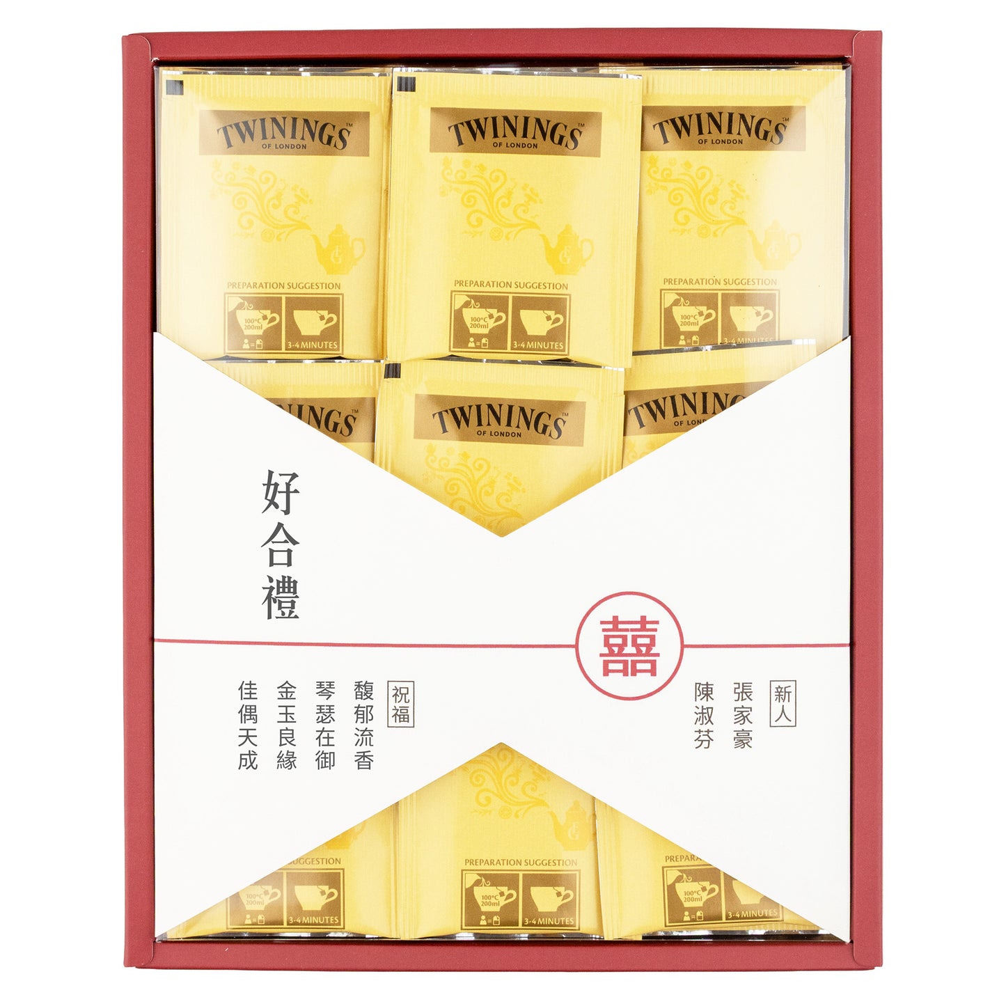 結婚六禮．好合禮