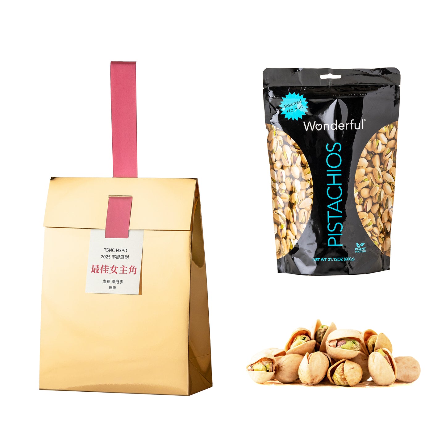 金獎#1．Wonderful．無調味開心果
