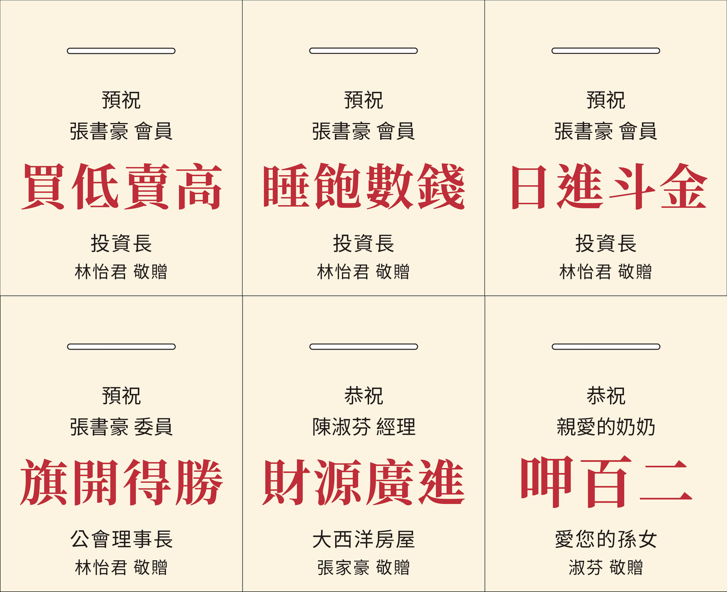 厚禮#1．威德益生菌糖．森永in果凍