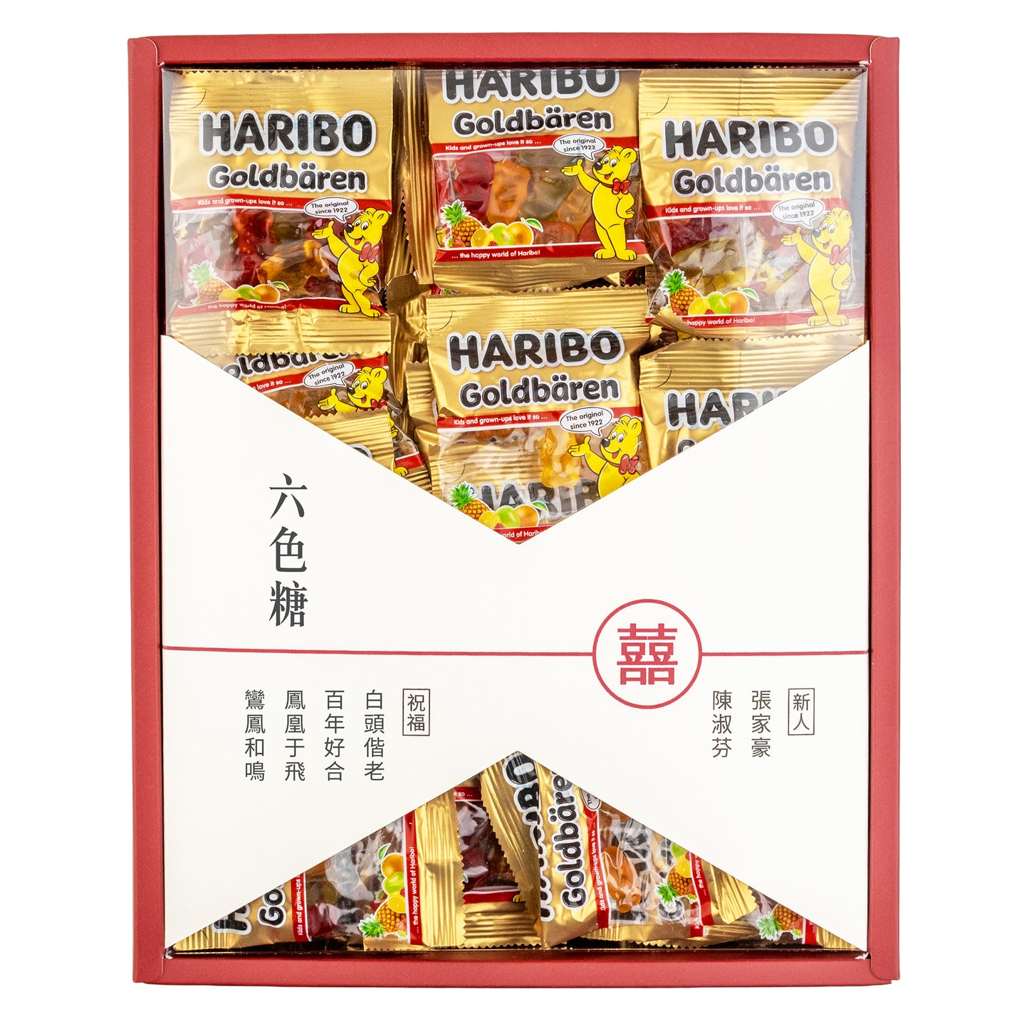 結婚六禮．六色糖