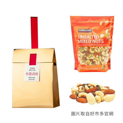 金獎#5．Kirkland． 無調味綜合堅果