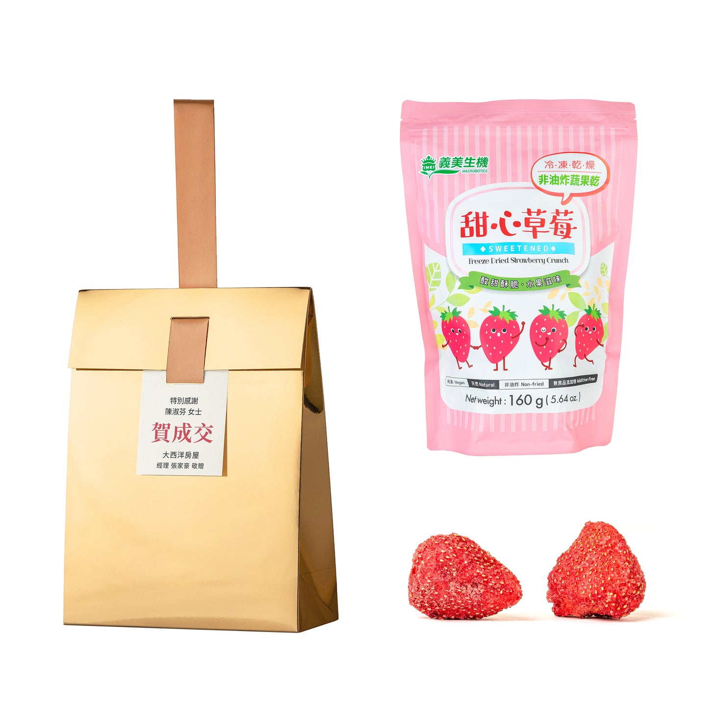 金獎#6．義美生機．甜心草莓