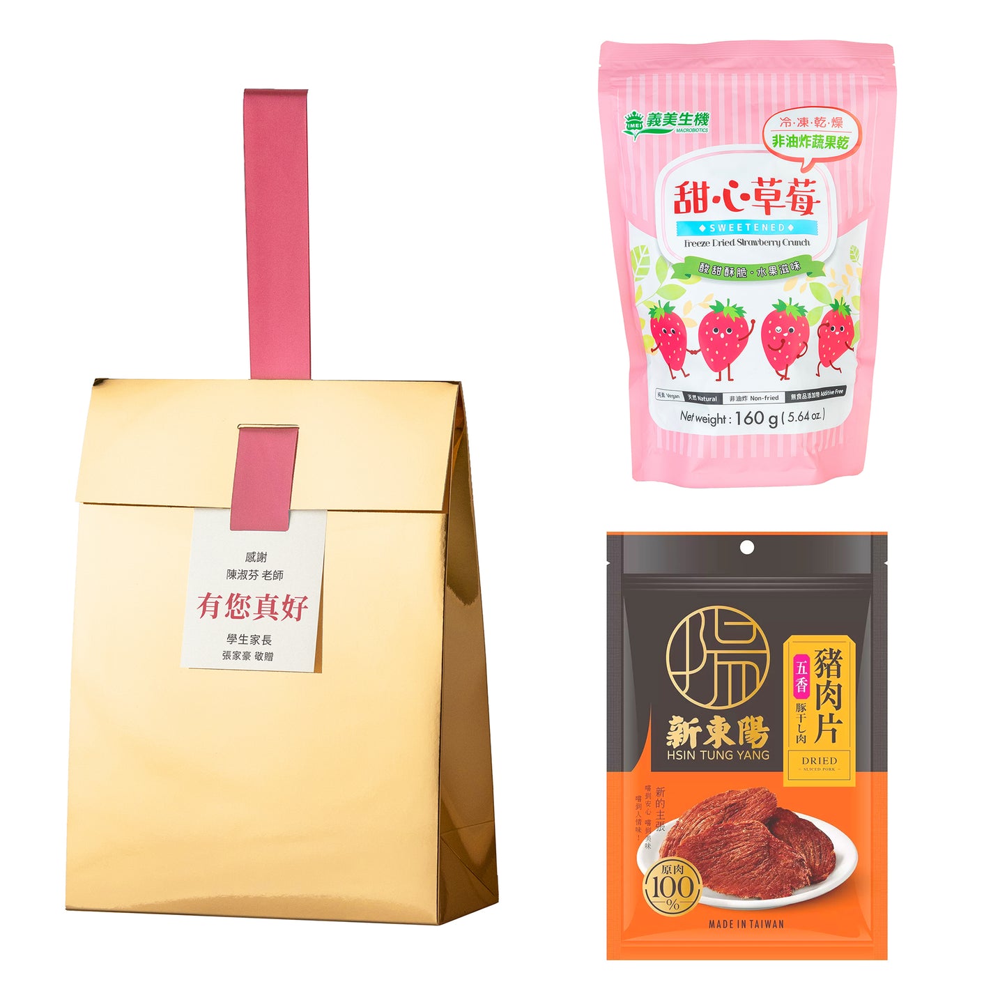 金獎#1．新東陽五香豬肉乾．義美生機甜心草莓