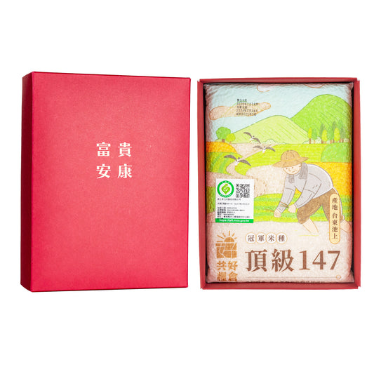 經典紅#1．共好糧倉．池上米．頂級147