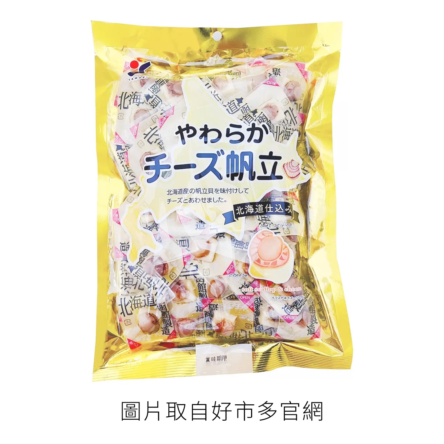 伴手#9．日本北海道．起司帆立貝