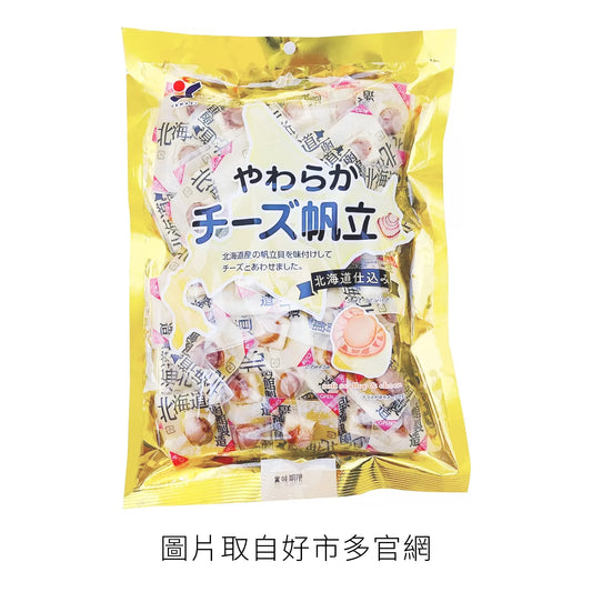 伴手#9．日本北海道．起司帆立貝