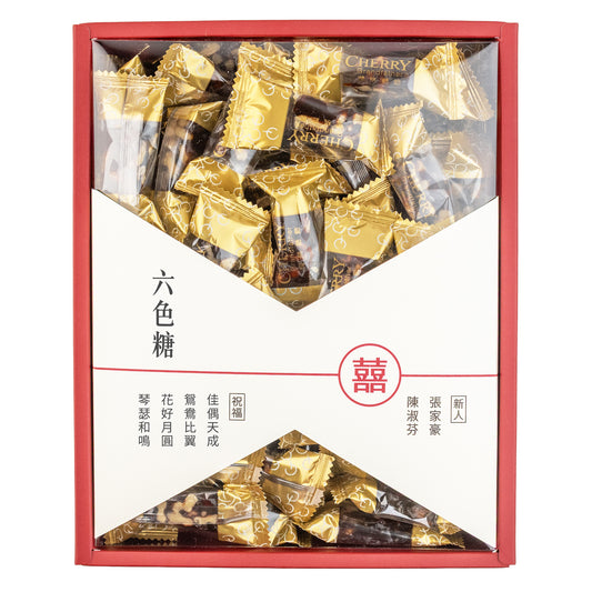 結婚六禮．六色糖