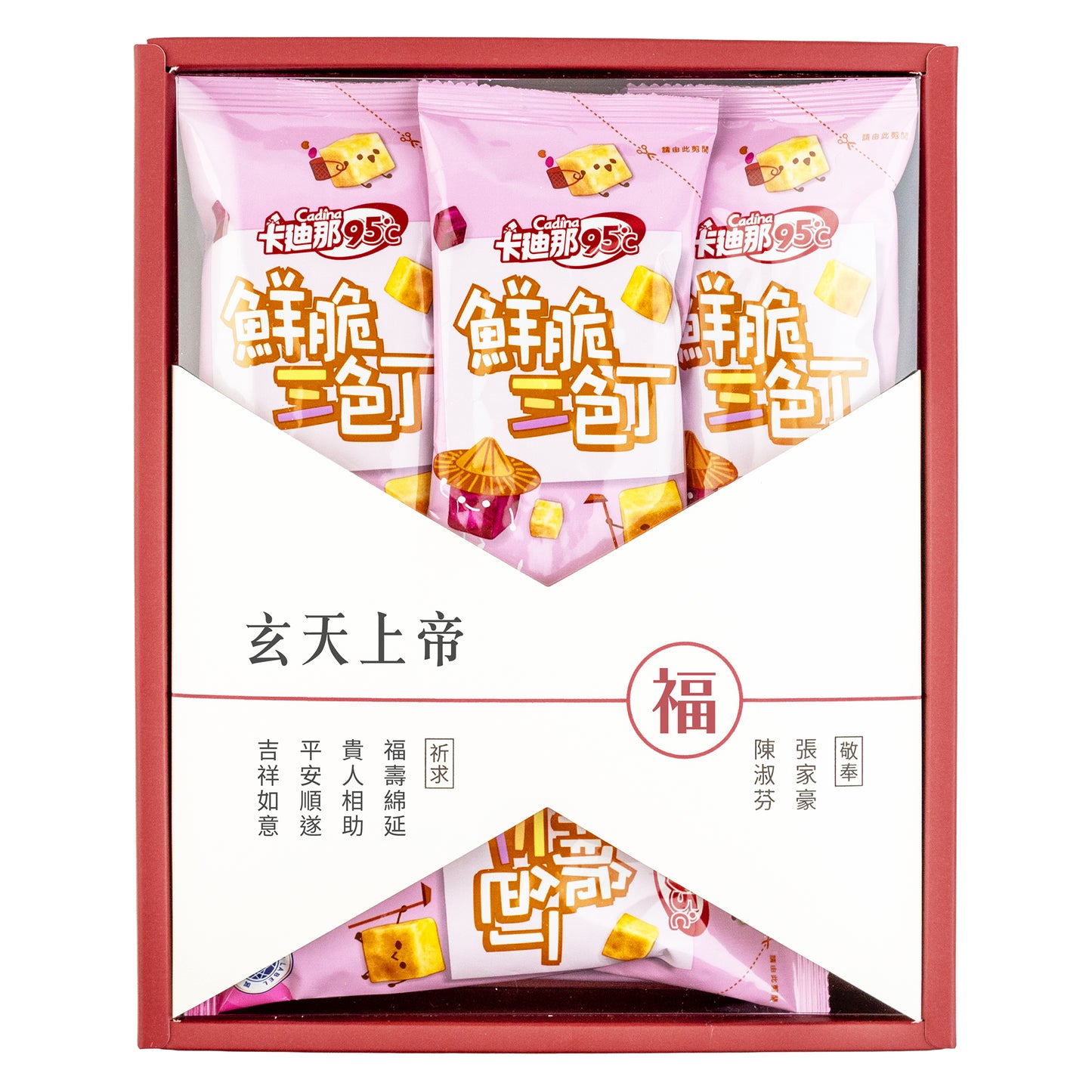 拜拜#玄天上帝