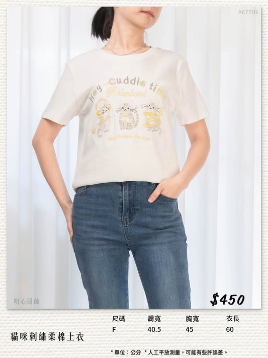貓咪刺繡柔棉上衣 - 白