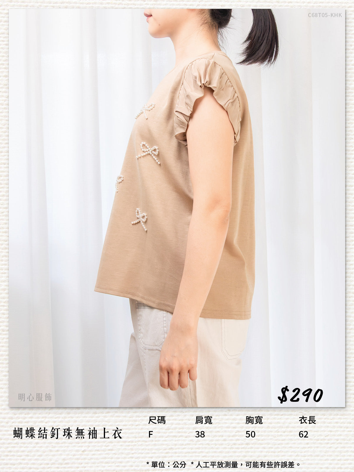 蝴蝶結釘珠無袖上衣