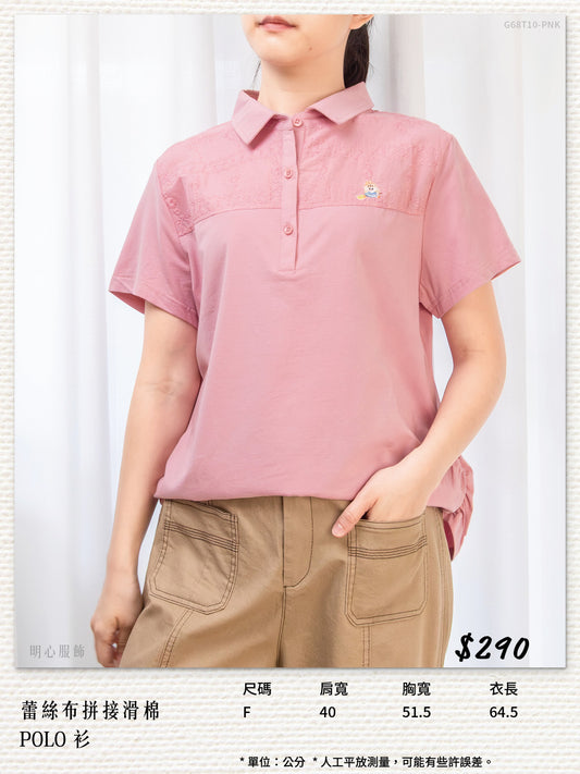 蕾絲布拼接滑棉POLO衫