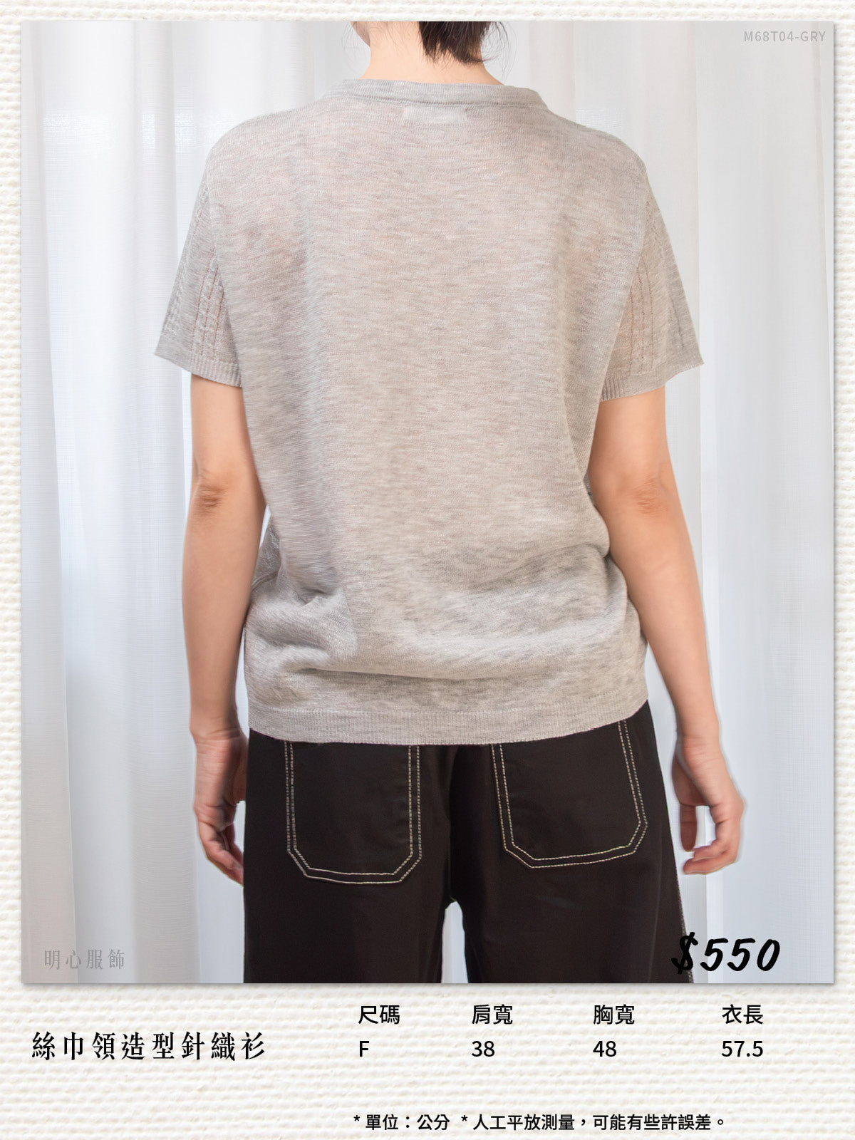 絲巾領造型針織衫