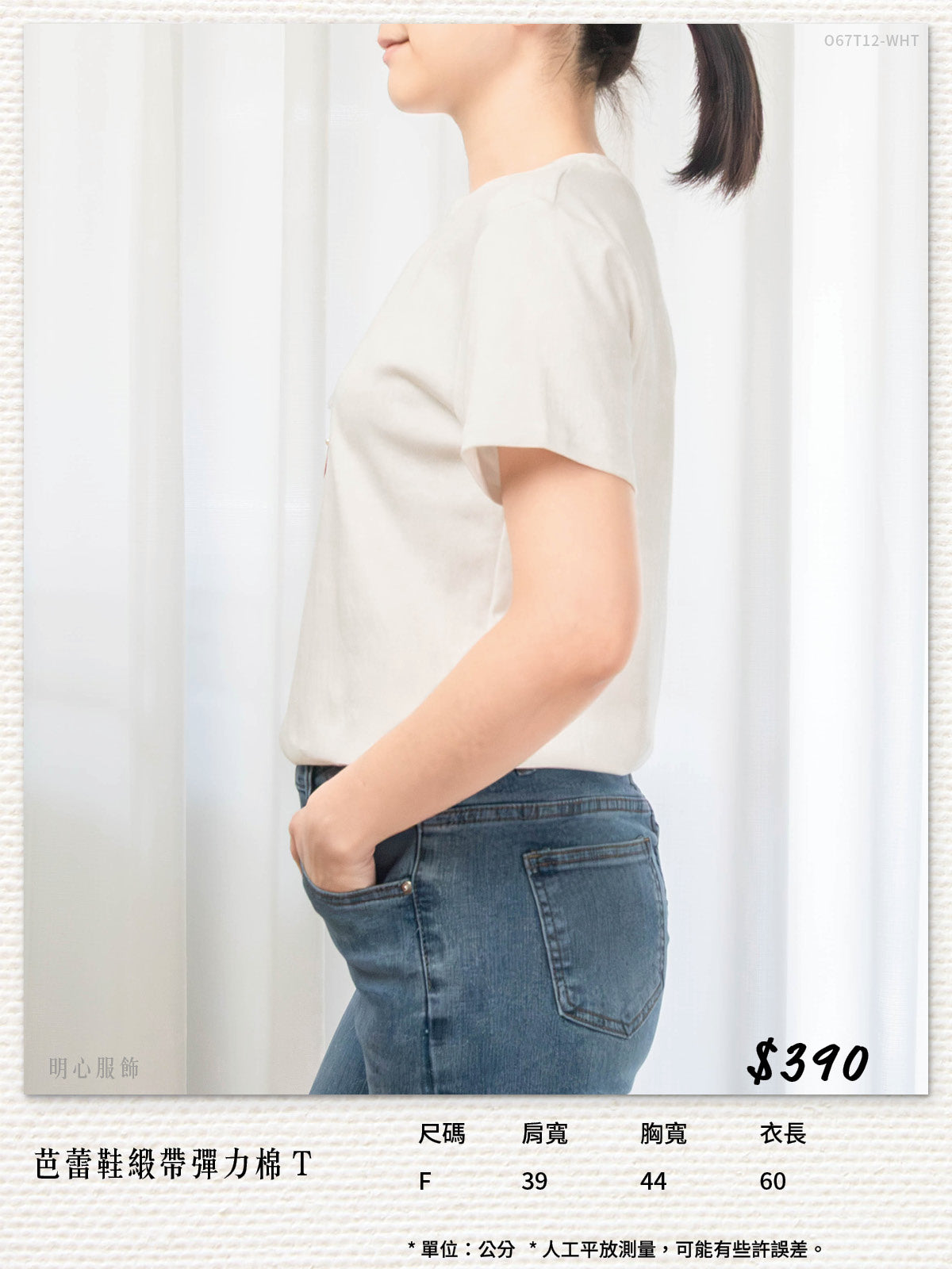 芭蕾鞋緞帶彈力棉T
