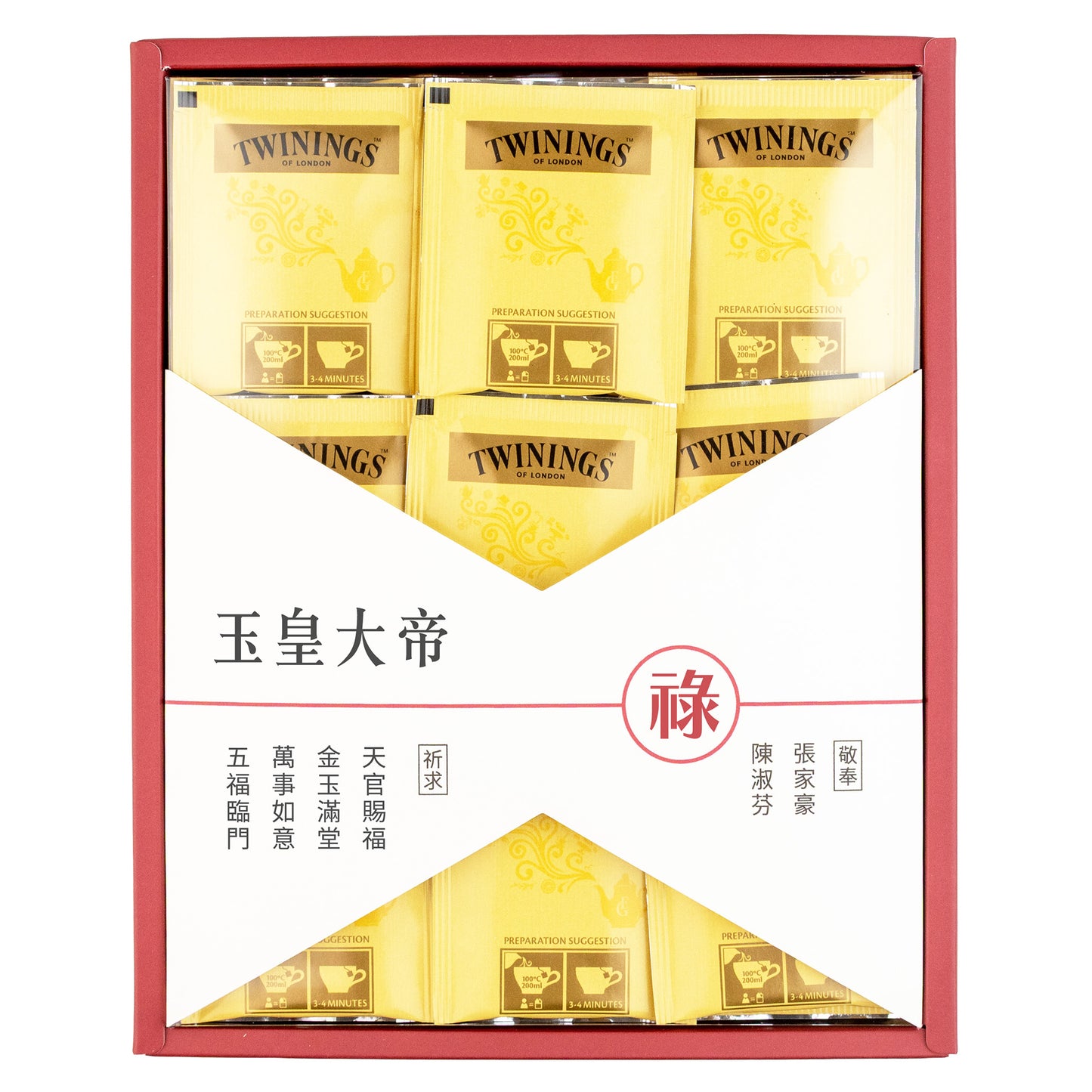 拜拜#天公．玉皇大帝