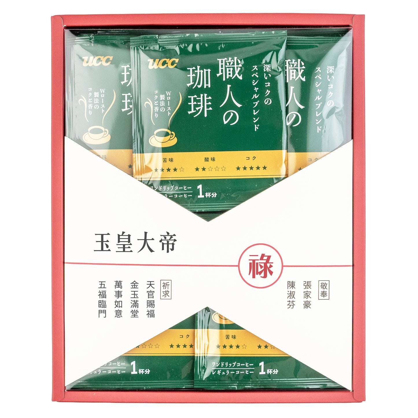 拜拜#天公．玉皇大帝