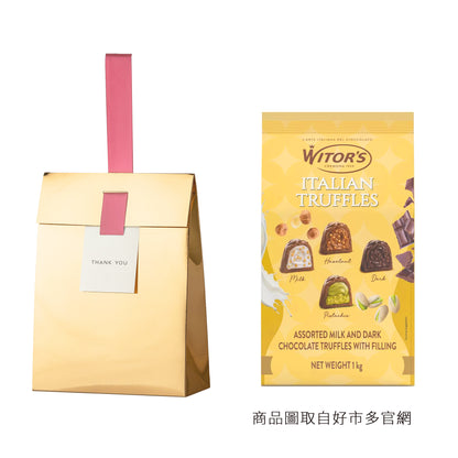 伴手#17．Witor's．綜合含餡松露造型巧克力