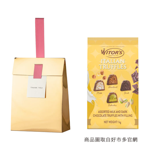 伴手#17．Witor's．綜合含餡松露造型巧克力