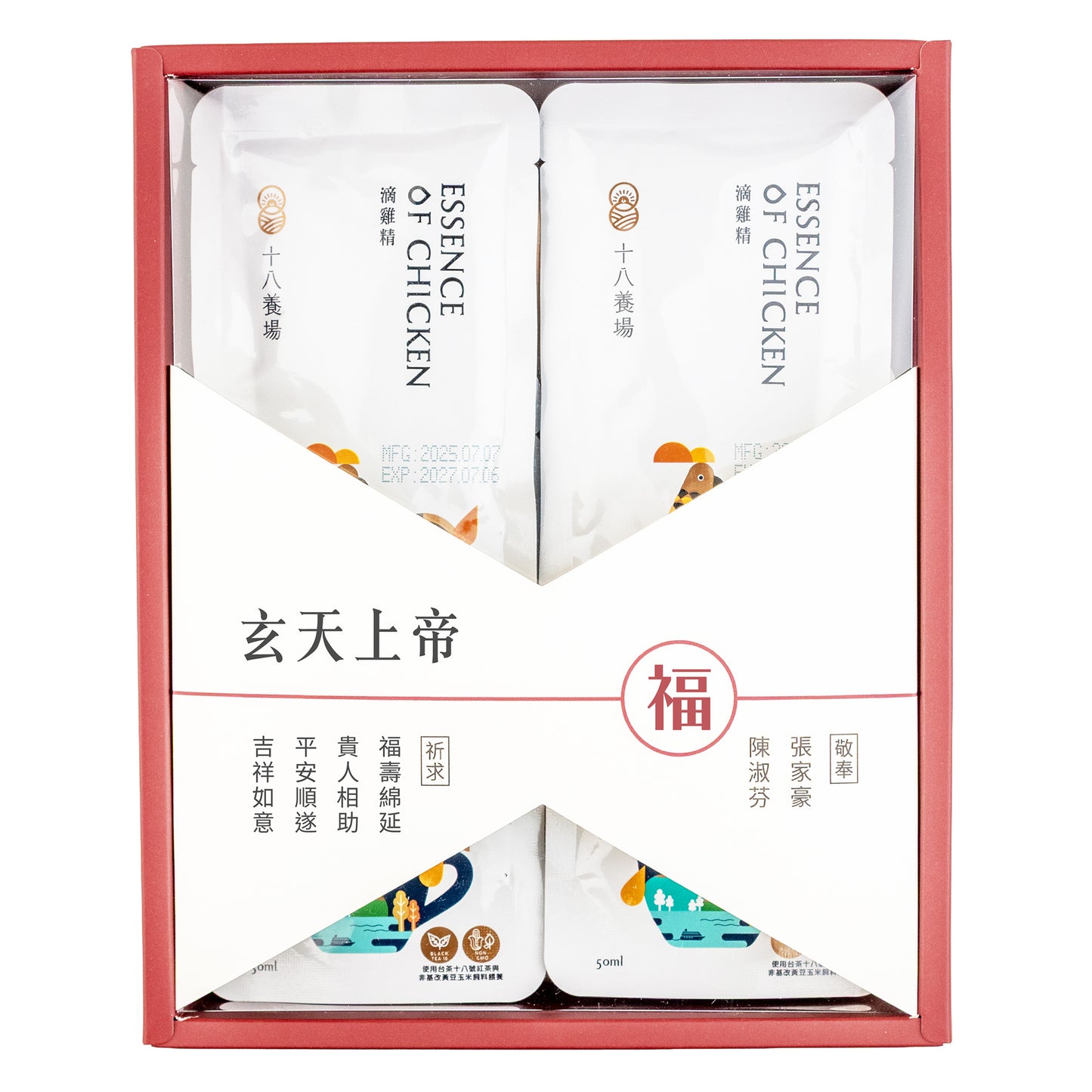 拜拜#玄天上帝