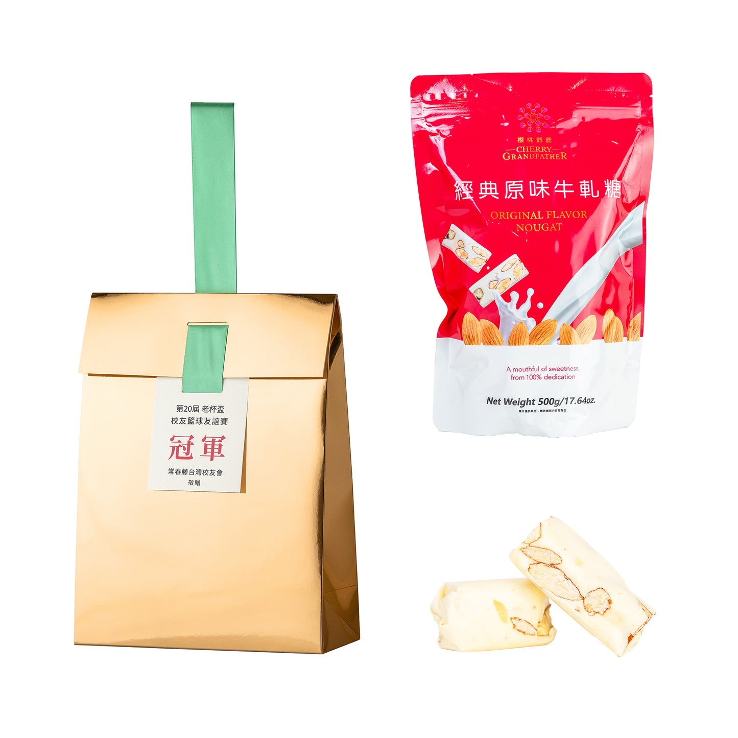 金獎#19．櫻桃爺爺．牛軋糖