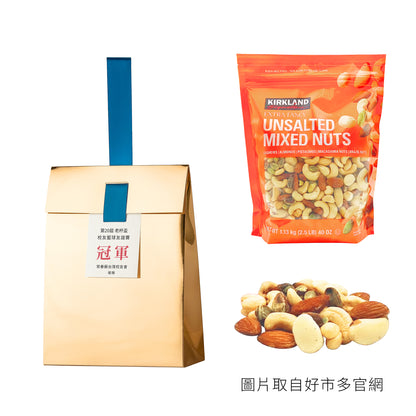 金獎#5．Kirkland． 無調味綜合堅果
