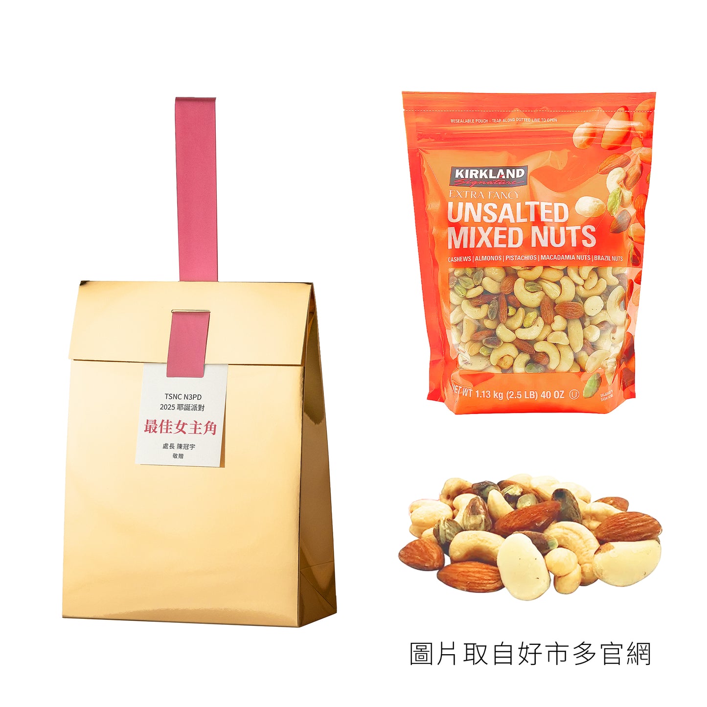 金獎#5．Kirkland． 無調味綜合堅果