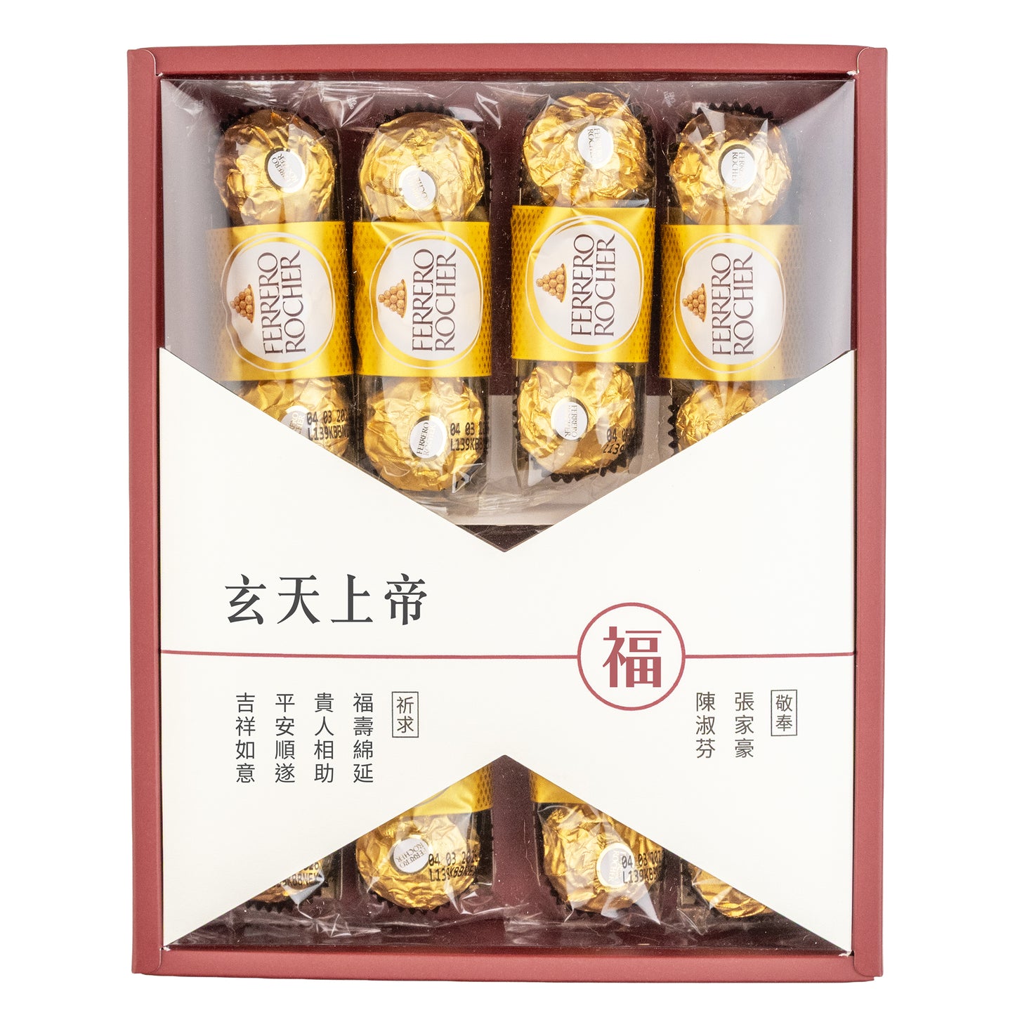 拜拜#玄天上帝