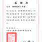 訂婚文定儀式．六禮十二禮自由配