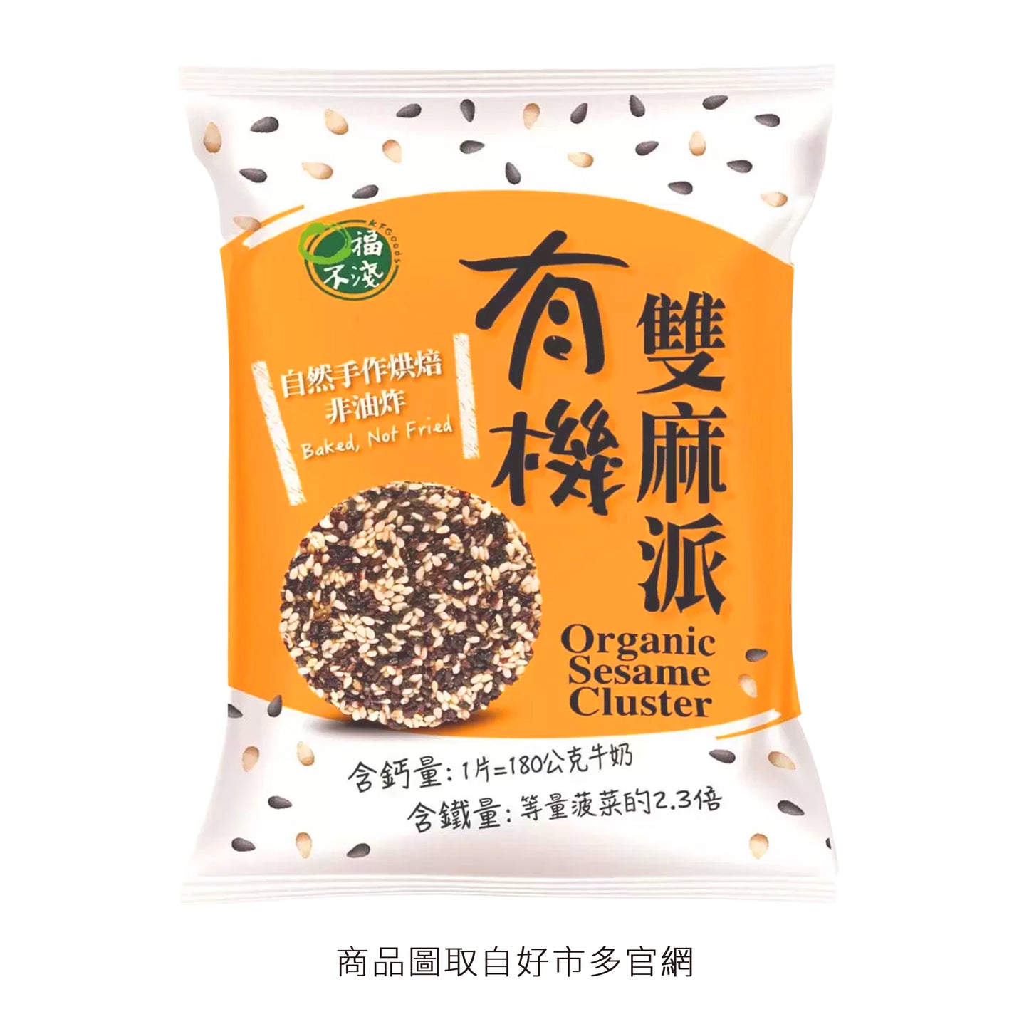 箔金#1．萬歲牌果乾堅果．吉栗源有機甘栗仁．口福不淺有機雙麻派