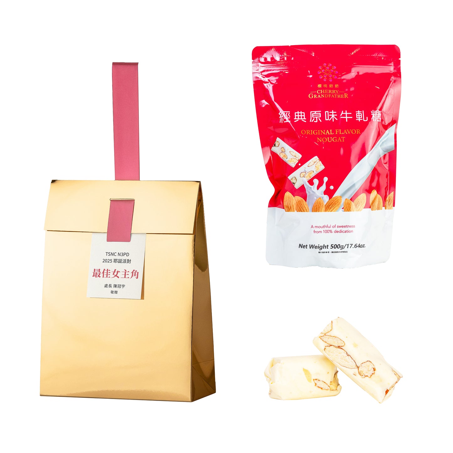 金獎#19．櫻桃爺爺．牛軋糖