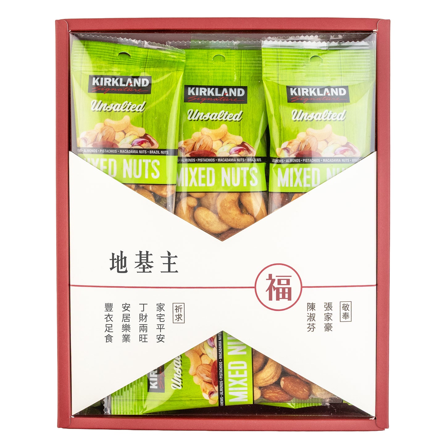 拜拜#地基主