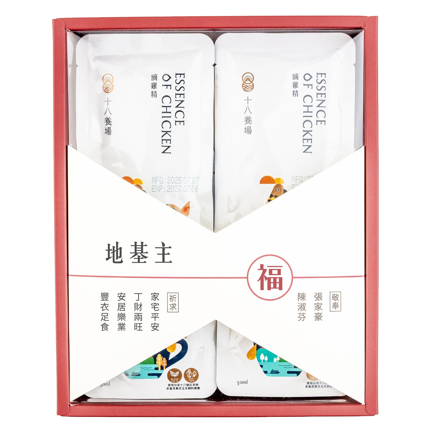 拜拜#地基主