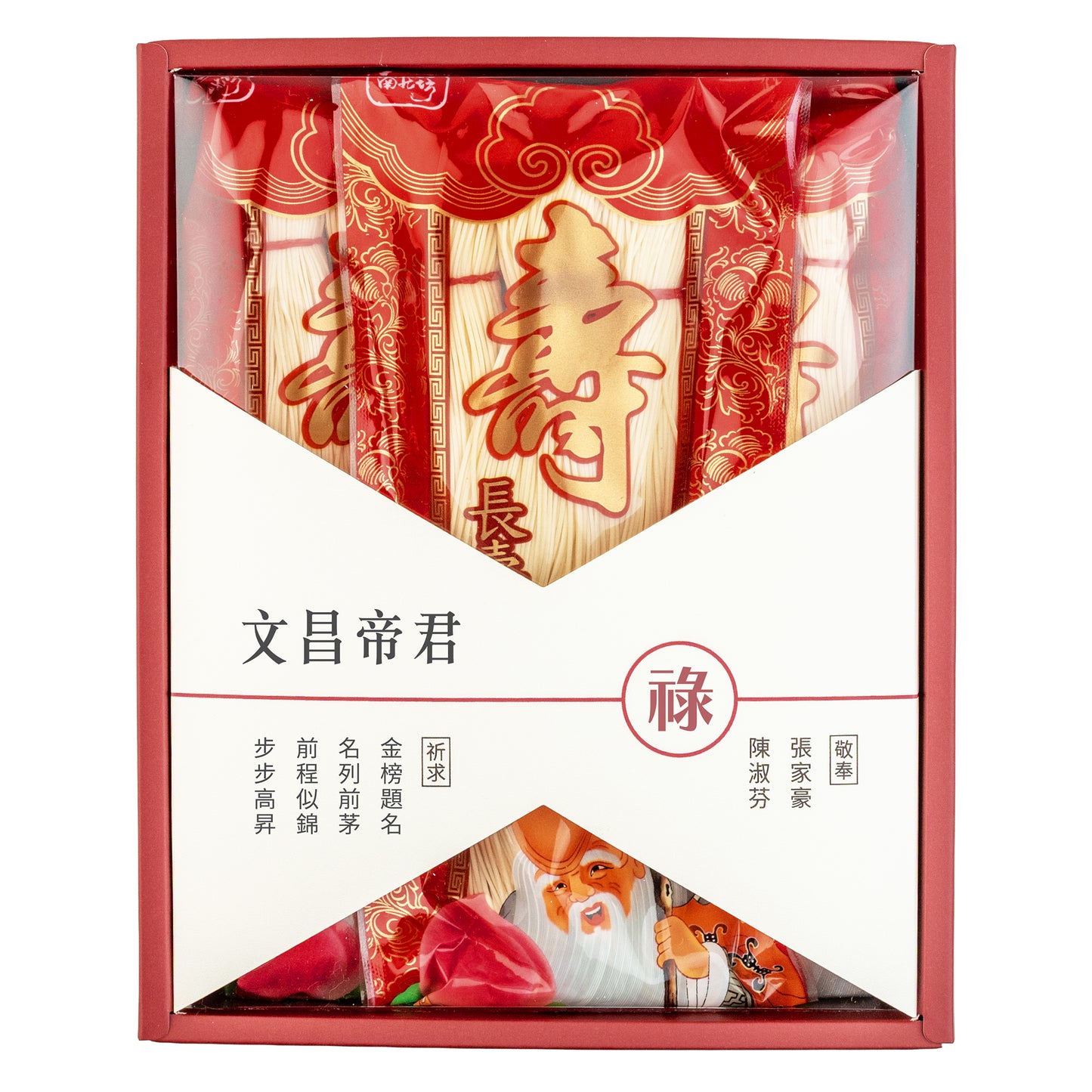 拜拜#文昌帝君