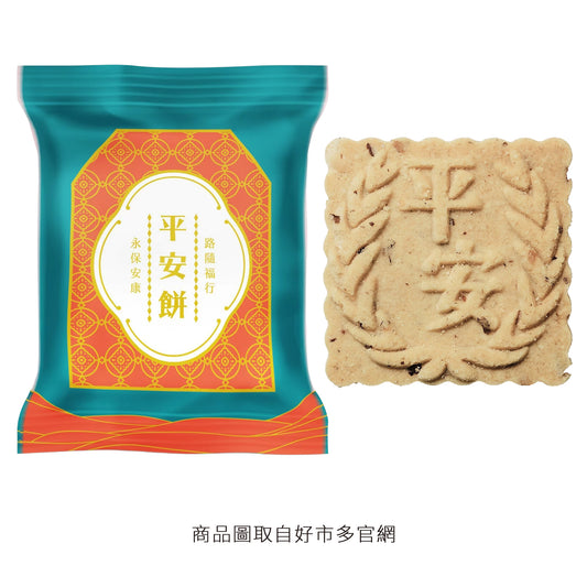 金條#3．烘焙客．平安餅