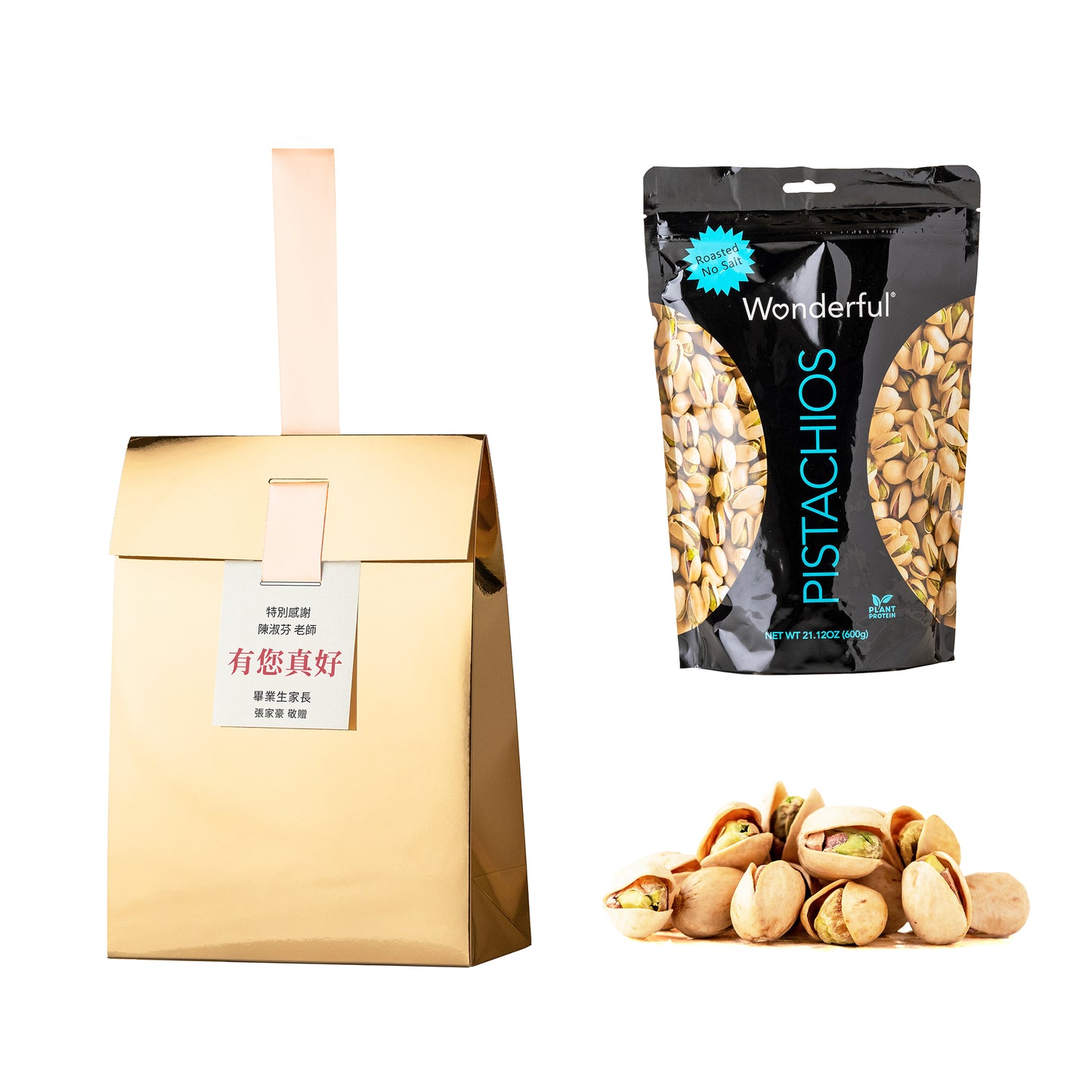 金獎#1．Wonderful．無調味開心果