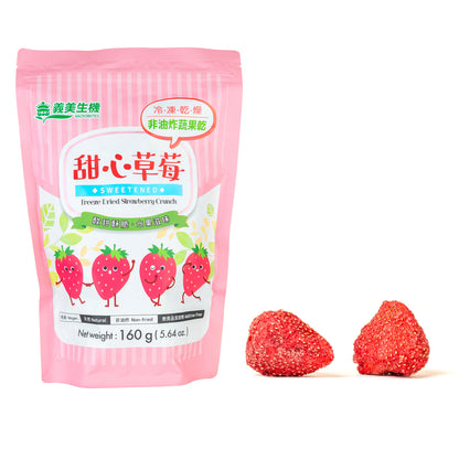 金獎#2．Wonderful無調味開心果．義美生機甜心草莓